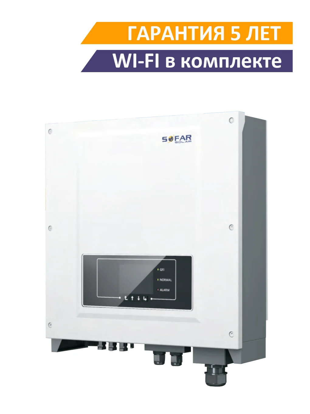 Sofar 10KW-G2