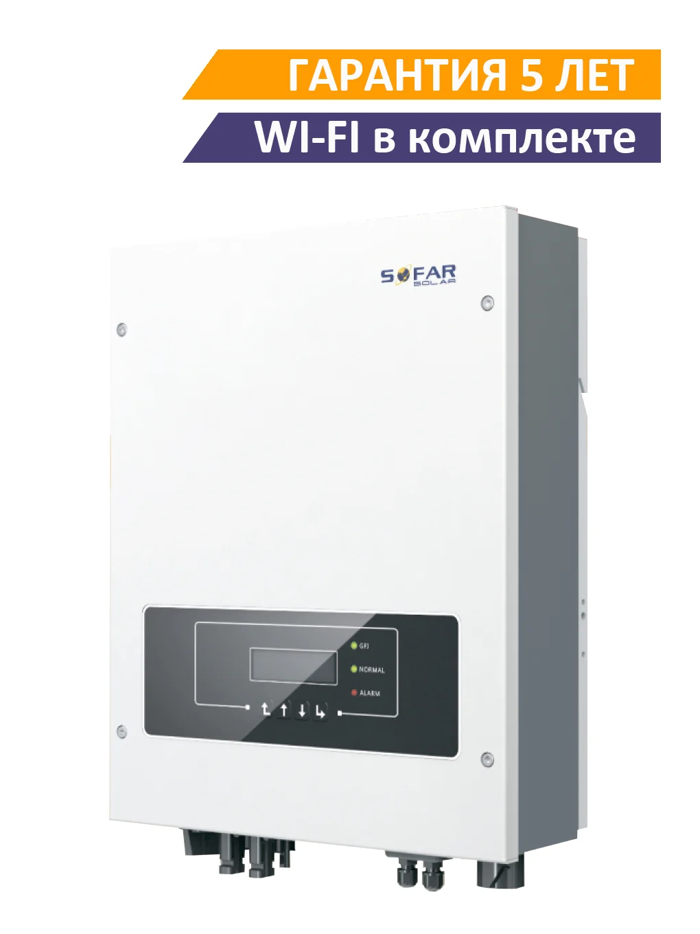 Sofar 3KTLM-G2